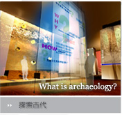 jNWhat is archaeology?